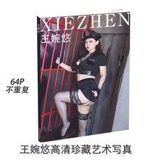 【 臺灣\齣貨 】高級網紅專屬 星座 高清商務 明信片 王婉悠 寫真限量版 單人時尚【秦小姐精品店】, 1個, 藝術寫真單本