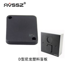 AVSSZ D型金屬盲板 - 銀色, 1個, 【黑色塑料空白盲板】Akb-B,【1個】