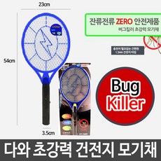 건전지 모기채 모기 타파 여름 초강력 3중 안전망, 1개