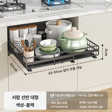 슬라이딩 냄비뚜껑 후라이팬 캐비닛 선반 수납 슬라이드, 1개, 블랙 대형 선반