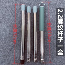 拖把桿配件：懶人拖把桿 2.2釐米/25釐米加粗桿子中間段/頭段/尾段竿子配件4832, 2.2螺紋桿子*1套, 1個