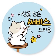 스티커에오 배달 원형 캐릭터 서비스 리뷰 감사 스티커 40mm, 서비스4, 1000개