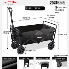 캠핑 접이식 웨건 카트 대용량 캠핑 손수레 휴대용 아웃도어 피크닉 이동 카트, 1개, 저소음 회전바퀴 - 블랙오크