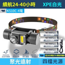 微笑鯊正品 K510C 聚泛雙光輕便頭燈，高亮強光頭燈，適用於自行車、夜釣、露營及工作照明, 1個, 【4電】微笑鯊 K510C