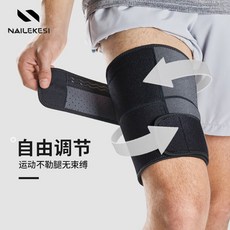 NAILEKESI 護大腿運動護具 自由調節 運動不勒腿, N/A, 1對裝