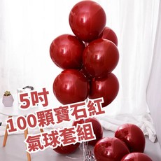 生日氣球 情人節氣球 氣球佈置 儀式感 派對佈置 開幕 拱門打卡牆 慶功宴 背景牆 告白 氣球-紅寶石氣球套餐, 1個, 10吋黑紅球各50顆, 紅寶石紅