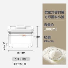 磁吸勺嬰兒奶粉分裝盒密封罐寶寶米粉奶粉罐食品級防潮便攜奶粉盒, 1個, 磁吸勺子按壓式1000ML(透明):1個