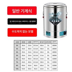 전기 냄비 물통 뷔페용 보온음식통 죽 급식용 업소용, 없음 표준 기계식 1단계 전강 304 발열판, 20L, 기본 색상