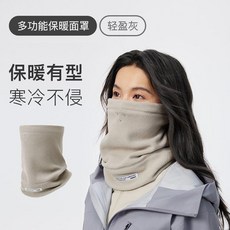 多功能保暖面罩 戶外防風防寒, 輕盈灰