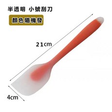 半透明 食品級耐熱刮刀 烘焙刮刀 橘色手柄, C54-S:硅膠刮刀-小號, 10個