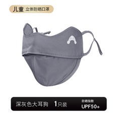 兒童防曬面罩護頸夏季薄款無痕冰絲護眼角遮全臉面紗防紫外線面罩