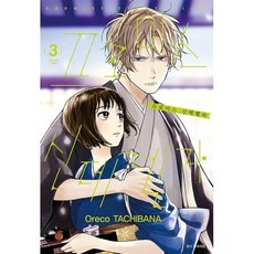 프로미스 신데렐라 3, 서울미디어코믹스(서울문화사)