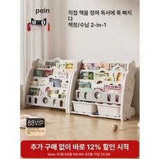 책장 수납장 거실 책꽂이 장난감 정리 선반, 1단, 화이트 5칸 책장 + 수납선반