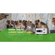 SIVO 驅猴器 JWP-315M (90坪) JWP-316M (150坪) JWP-318M (200坪) 動物驅逐器 適用於戶外, 1個, JWP-316M(150坪)