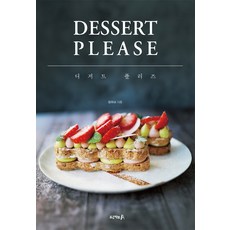 請給我甜點, 專案A, 張有利