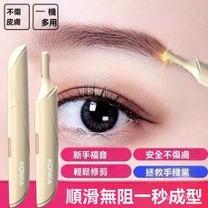 LED電動修眉器 修眉刀 修眉神器 除毛刀 修眉毛 電動修眉機 陞級充電款, 蜜桃粉,低配款-手動低速