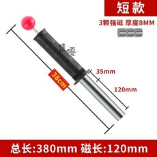 精品 強力磁鐵棒 伸縮抽拉式磁力撿拾器 超強磁性鐵屑清理工具, 1個, 長度350mm 3顆鐵銷款]