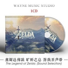 【台灣出貨】塞爾達傳說 曠野之息 經典遊戲原聲帶音樂CD碟 車載CD，重溫遊戲感動, 恢弘巨製NS遊戲 | 塞爾達傳説 曠野之
