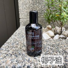 Sorg Chakras 分餾椰子油 118ml 精油調和基底油 適用手腳全身保養, 【分餾椰子油】手腳保養&全身, 1個