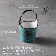 YiZE 臺灣出貨 ins歐式小號炸雞桶 薯條桶 咖啡廳冰塊桶 清吧小吃桶, 1個, 梵高-藍色薯條桶 10.3cm