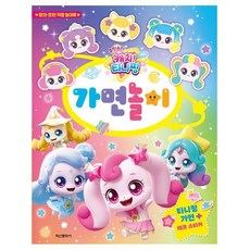 슈팅스타 캐치 티니핑 시즌5 가면놀이 캐치티니핑시즌4 알쏭달쏭티니핑 cha*6268dV