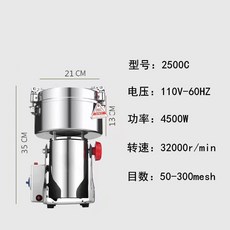 不銹鋼搖擺式磨粉機 110V中藥粉碎機 大容量五穀雜糧研磨機, 【430款】110v插頭2500克