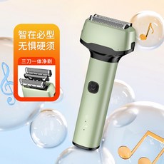8ARX 剃須刀電動鬍鬚刀往複式全身水洗男士迷你旅行刮鬍刀, 新配色-牛油果綠