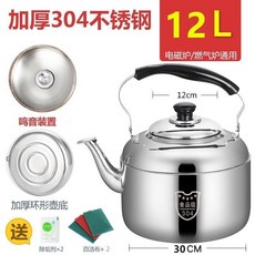 304不鏽鋼鳴音燒水壺 12L超大容量 電磁爐瓦斯爐通用 食品級材質 防燙手柄設計, 1個, 304食品級-12L【10-13人用】