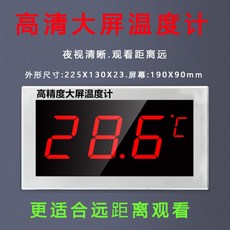 디지털온도계 대형 사우나 수온계 목욕탕 탕온계 센서 수영장 온도계 디스플레이, 5. -50-200도 10미터 경보