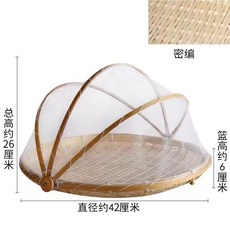 手工編織竹編晾曬簸箕 田園風防蚊蟲紗網 晾曬簸箕, 圓形竹編網罩42cm
