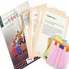 주다픽 한국전통옷 종이접기 종이접기북