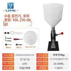액체 수동 충전기 꿀 정량 A03 소형 소분기 액상 주입기, 블랙 눈금 포함 10-100ml 플라스틱 호퍼, 기본 모델명/품번
