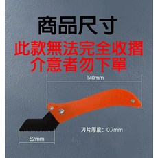 瓷磚美縫勾縫刀 美縫專用工具 清縫勾縫刀 瓷磚地美縫劑清縫刀開槽神器 多功能清縫勾刀 台灣24H出貨, 1個, A款-如圖