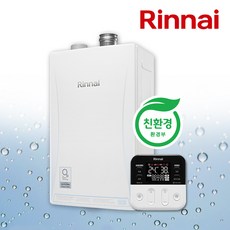 린나이 보일러 친환경 콘덴싱 RUB6000 울트라파인버블 설치비포함 가스관 경보기 무료교체, RUB6000-27KF 40평대