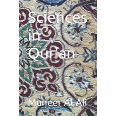 (영문도서) Sciences in Qur'an Paperback, Independently Published, English, 9781973498902