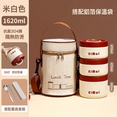 304不鏽鋼保溫飯盒上班族保溫碗提手便當盒學生便攜外帶湯碗, 1個, 真空單格飯盒羊皮紙大x1小x2不鏽鋼勺筷盒加大圓形袋-大號米:如圖