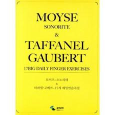 莫伊茲音色練習與塔法奈爾高白爾17首每日練習曲集, 莫伊兹 & 塔法奈爾高白爾, 三和音樂