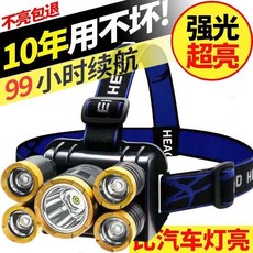 LED頭燈 戶外遠射充電夜釣魚礦燈 強光頭燈 99小時續航, 1個, 超爆亮99999萬8K 五核（整套）