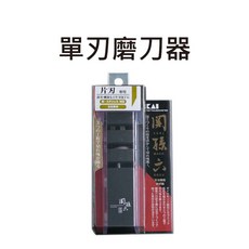 日本貝印 關孫六 AP0162 手持式快速磨刀 輕鬆恢復刀具鋒利, 1個, 單刃磨刀器
