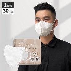 昌明 成人 3D立體醫療口罩 台灣製造, 1個, 加大 L｜天使白 30入