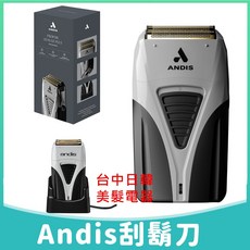 Andis 安迪斯金箔刀鈦金刮鬍刀17260 刮鬍刀 台灣代理商公司貨 2代加強版, 1個, 只有刀頭+上蓋