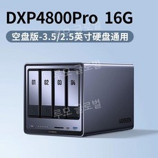 UGREEN 8베이 NAS 클라우드 DXP8800pro, 13. DXP4800Pro 16G (HDD 없음)