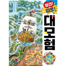 발견! 미로! 대모험: 해적 어드벤처, 달리