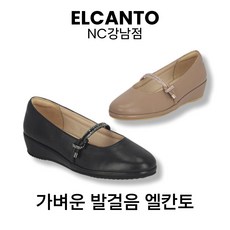 [엘칸토 강남점] 양가죽 여성 플랙서블 초경량 웨지 펌프스 가벼운 통굽 발편한 여자 메리제인 3cm LCWD19U613