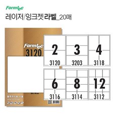 딜리고 폼텍 라벨지 20매 물류관리용 라벨 레이저 잉크젯 겸용 스티커용지 폼텍라벨지 A4라벨, ④ 6칸(LQ3116), 상세페이지 참조, ④ 6칸(LQ3116)