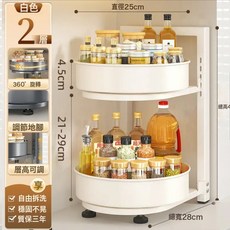 DIU 旋轉調料品置物架廚房檯面多功能放調味瓶油鹽醬醋收納盒托盤, 1個, 【360度旋轉加厚碳鋼】雙層奶油白:如圖, 1層