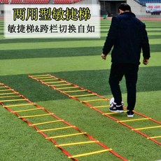 雙用途敏捷梯 足球籃球速度訓練 跳格軟梯 6米12節, 3片薄片 無梯繩無包 ,無規格, 1個