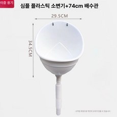 남자 벽붙이 간이 남성 변기 살구 호텔 매장용 식당, 남성 심플 화이트 + 70cm