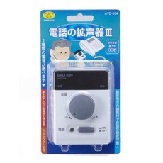 SMILE KIDS 電話用擴聲器 III 可調節30倍擴音, 1個