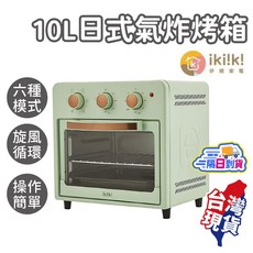 ikiiki伊崎 10L日式氣炸烤箱 IK-OT3207 六種模式 旋風對流 操作簡單